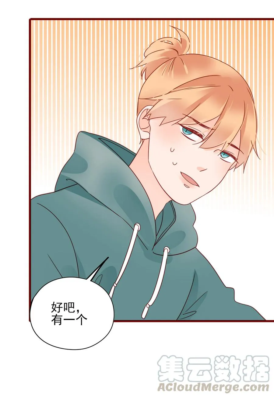 084 直捣黄龙 第34页