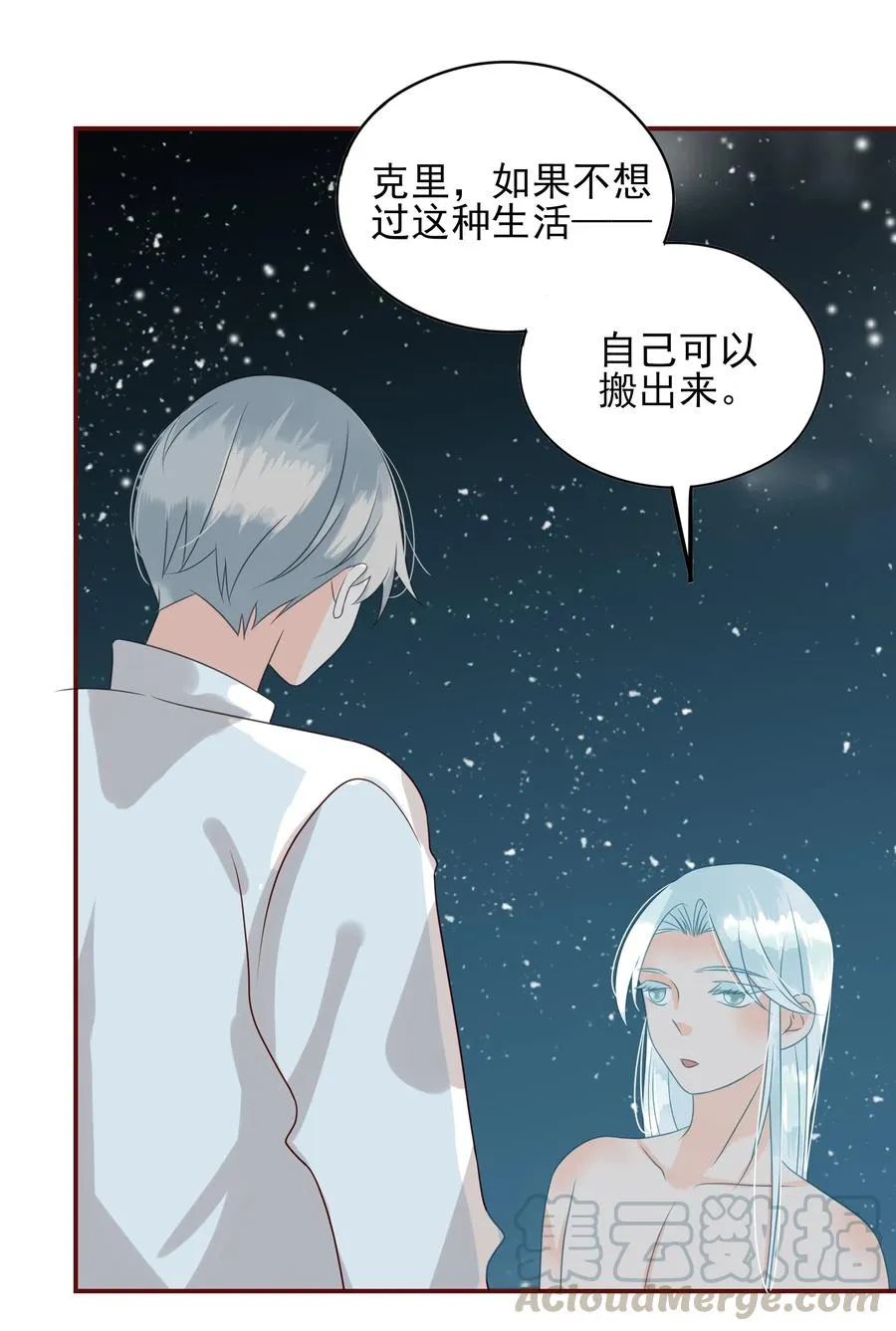 108 重逢 第22页