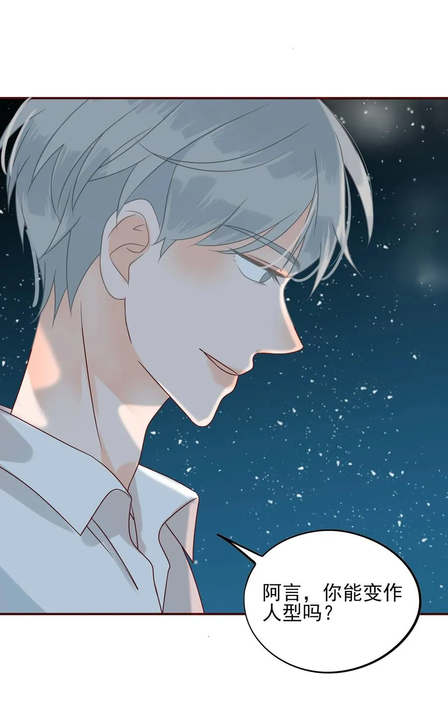 109 劝说 第24页