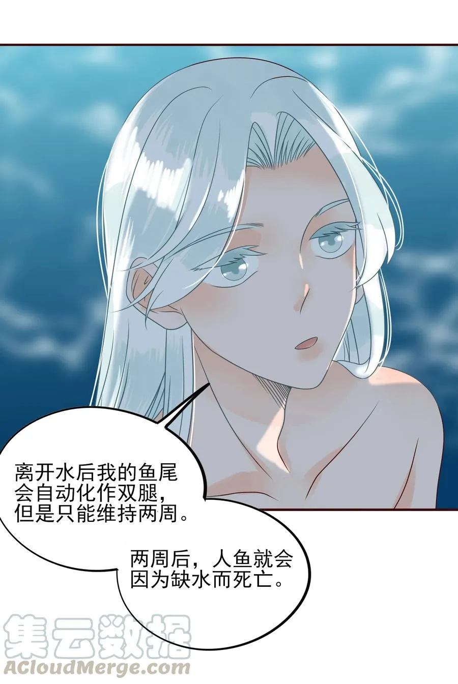 109 劝说 第25页