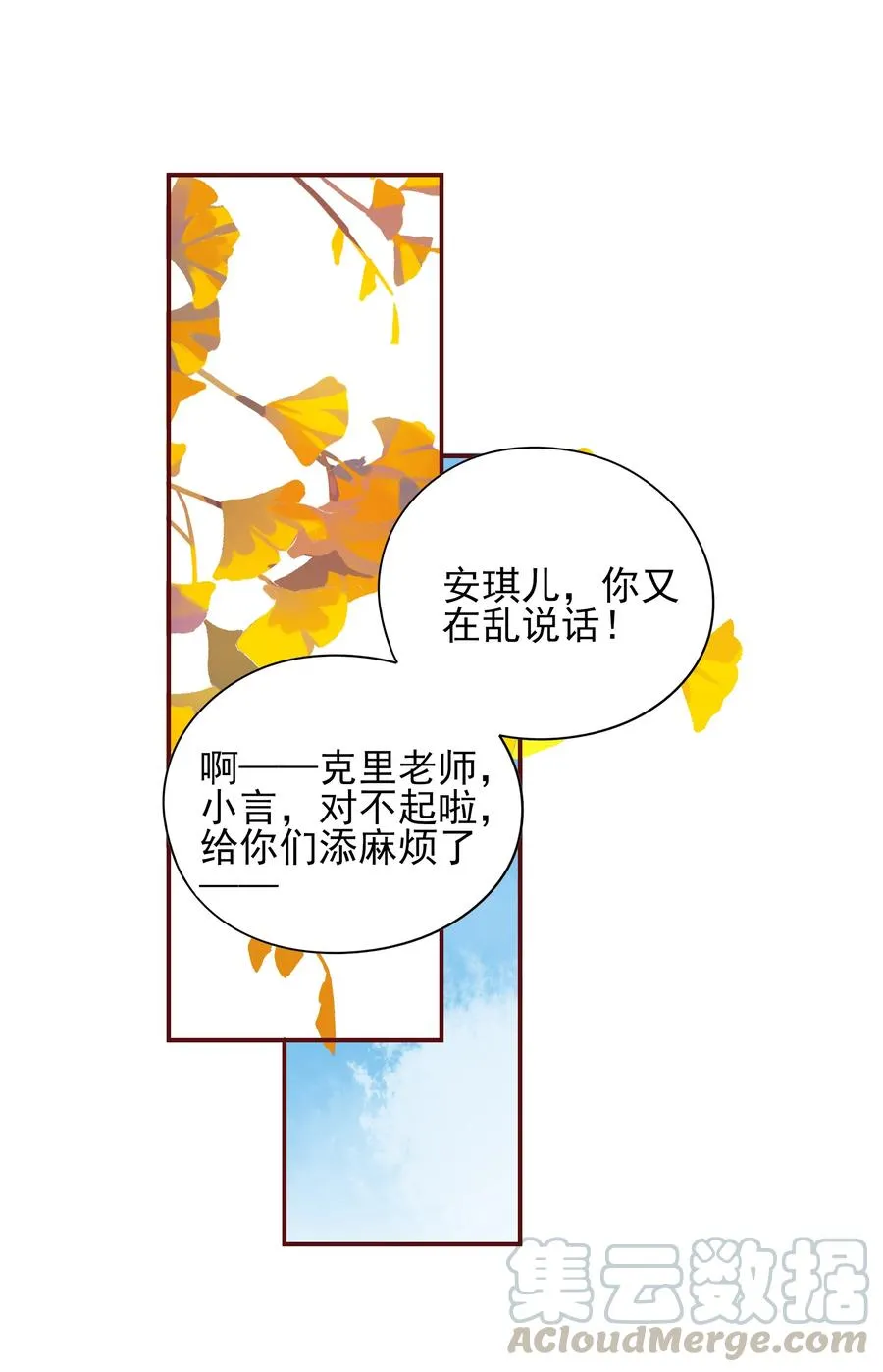 120 无怨无悔 第10页