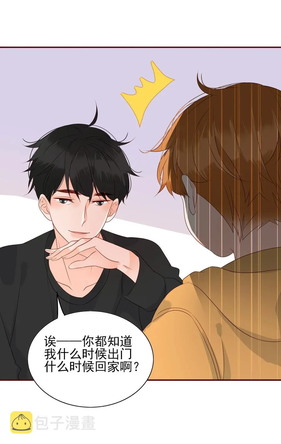 130 欲拒还迎 第23页