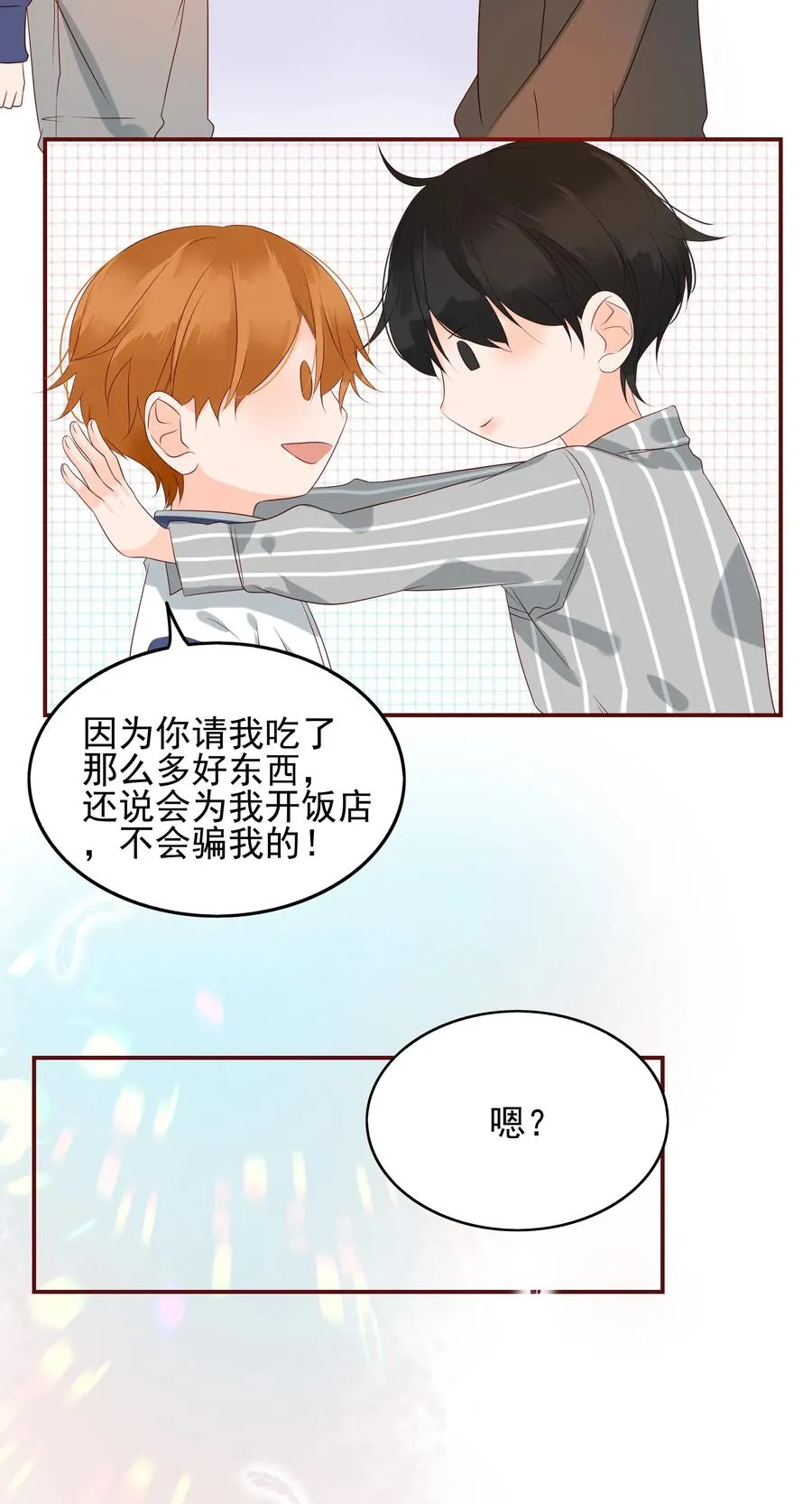 132 无可奈何 第6页
