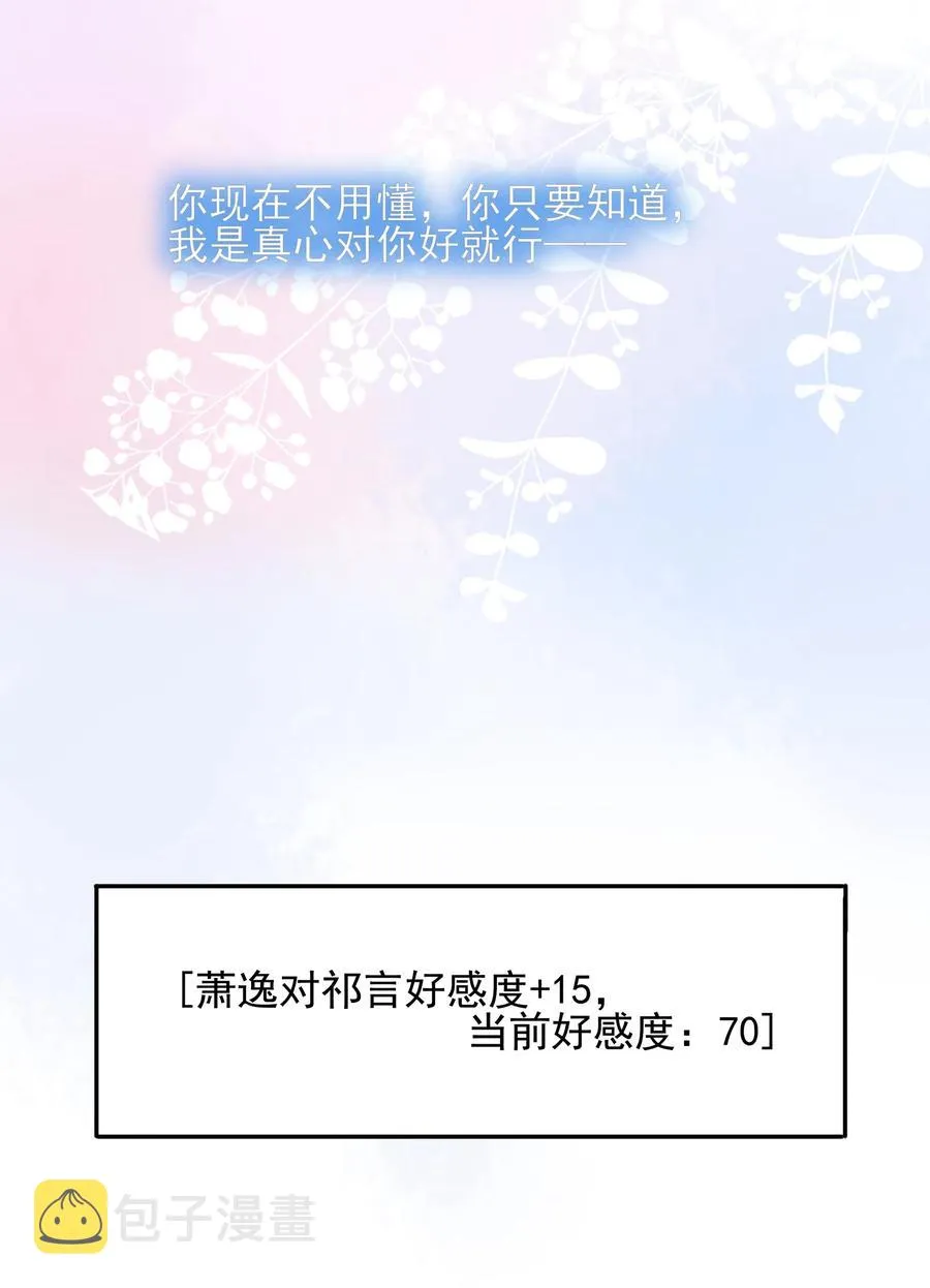 132 无可奈何 第8页