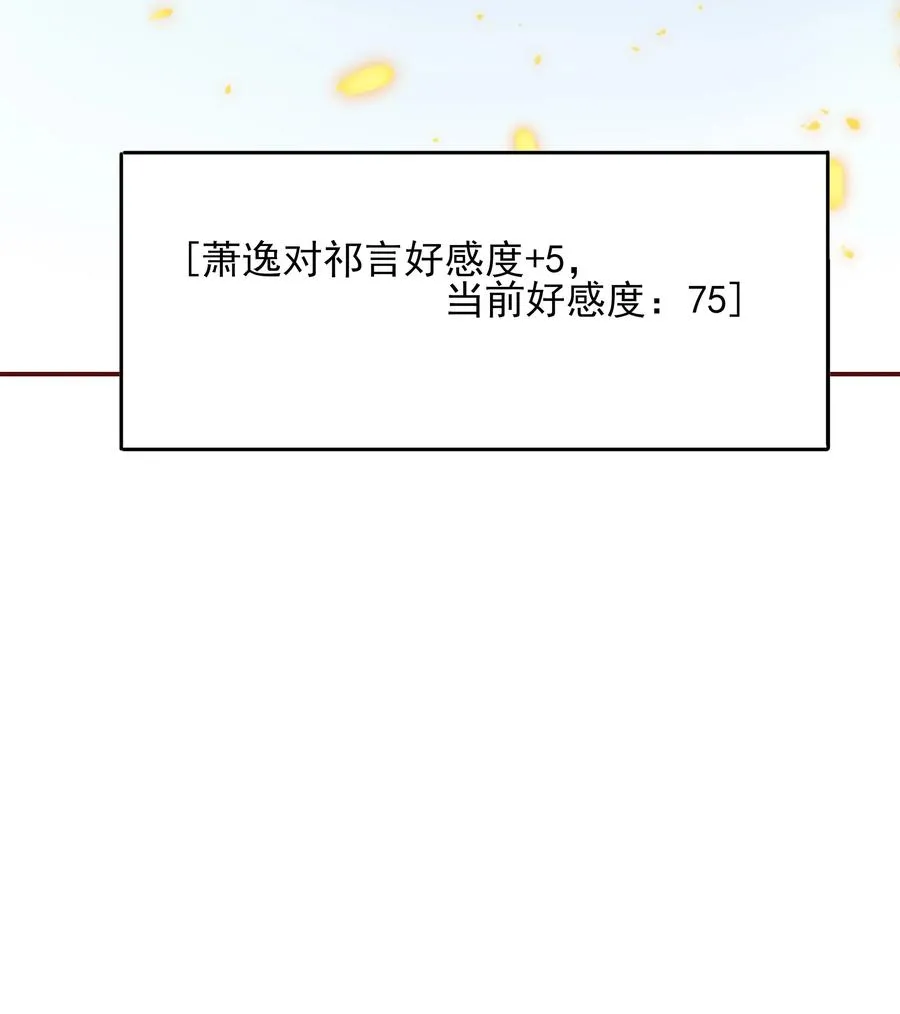 132 无可奈何 第26页