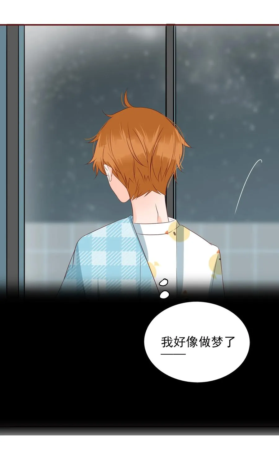 133 你喜欢我吗？ 第2页