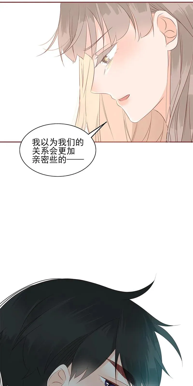 142 自以为是 第20页