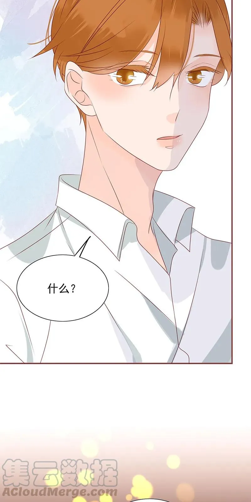 143 告白行动 第4页