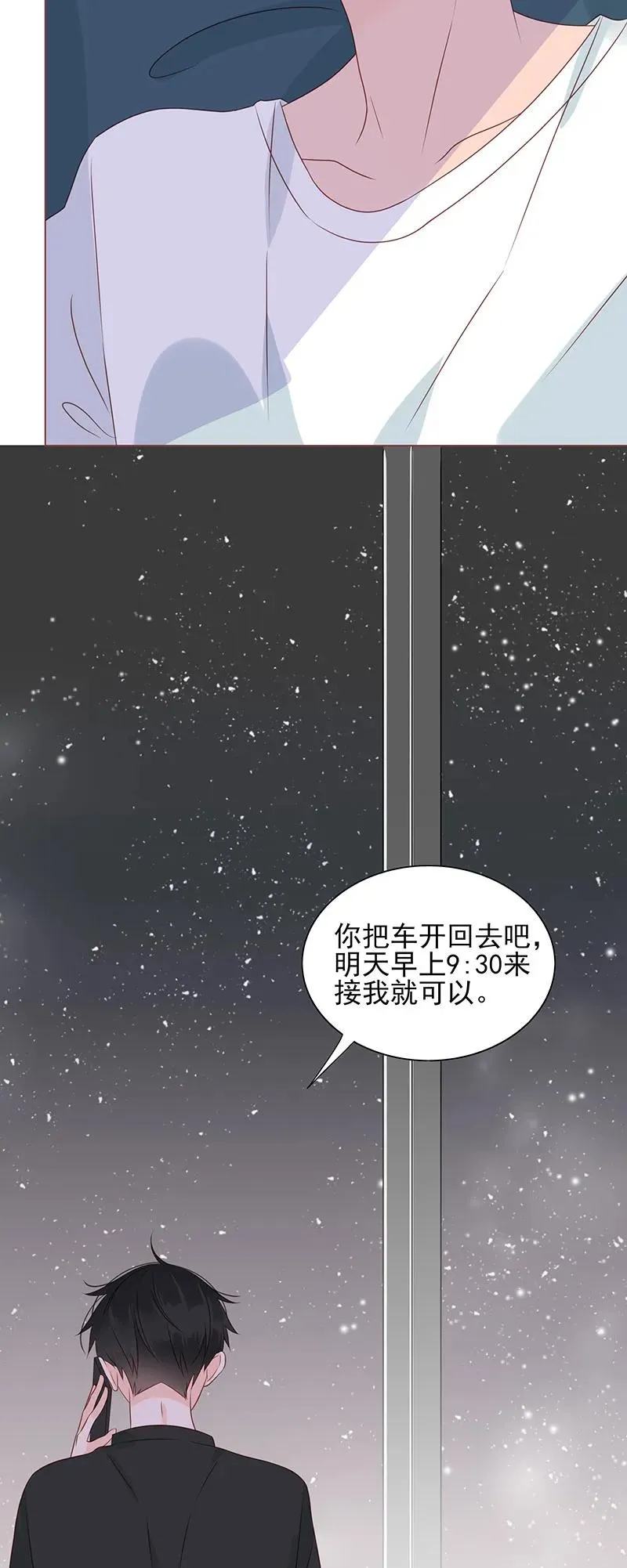 156 心意相通 第2页