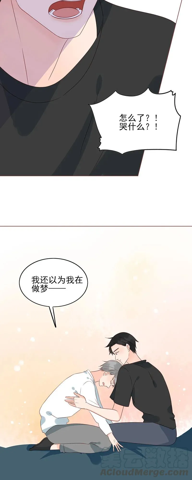 156 心意相通 第10页
