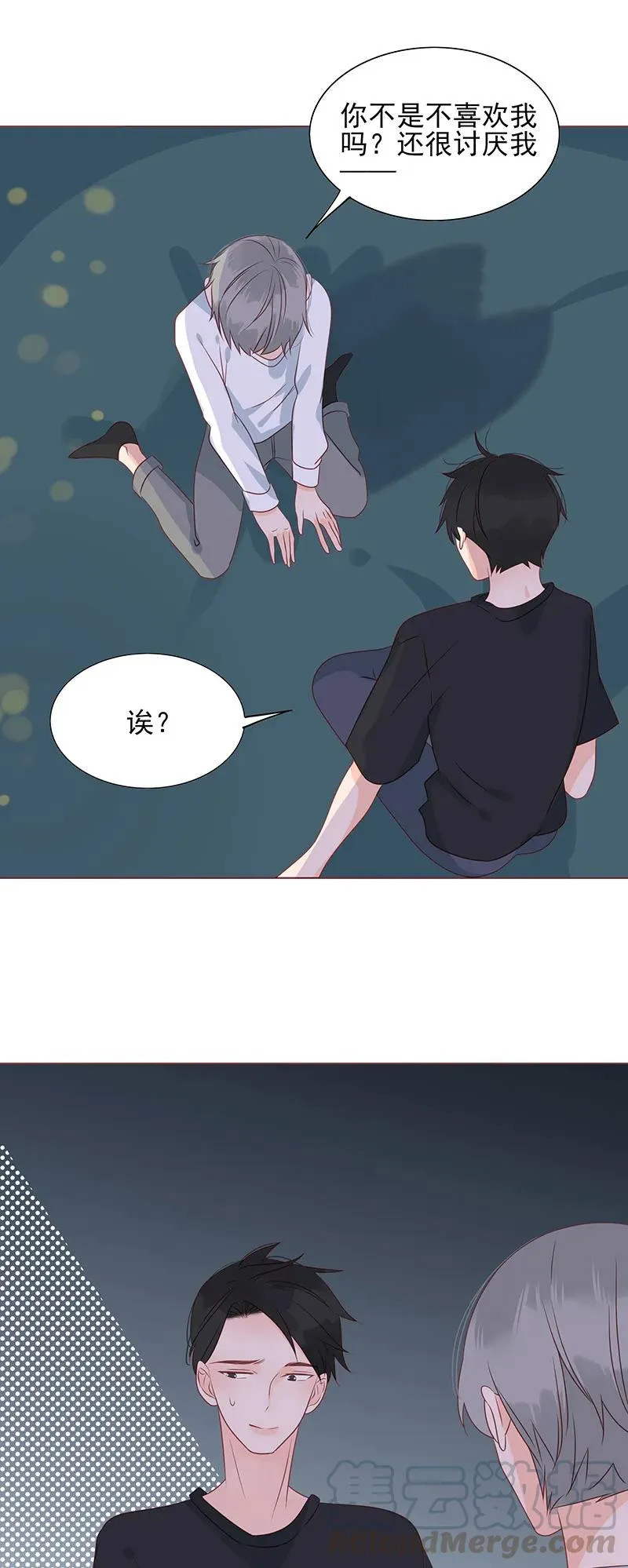 156 心意相通 第13页