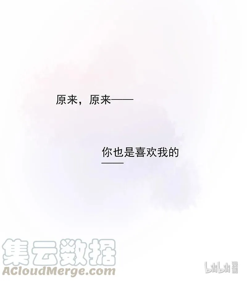 156 心意相通 第19页