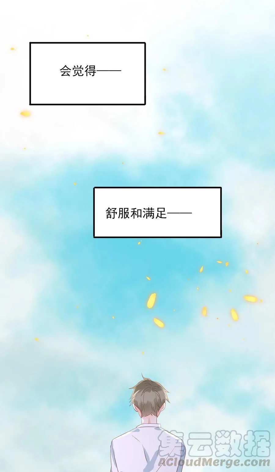 174 心之所向 第10页