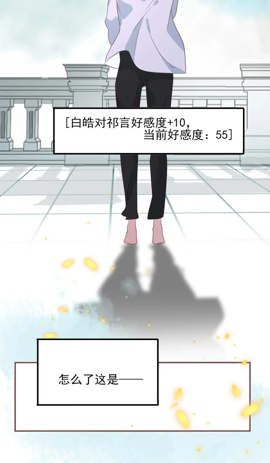 174 心之所向 第11页