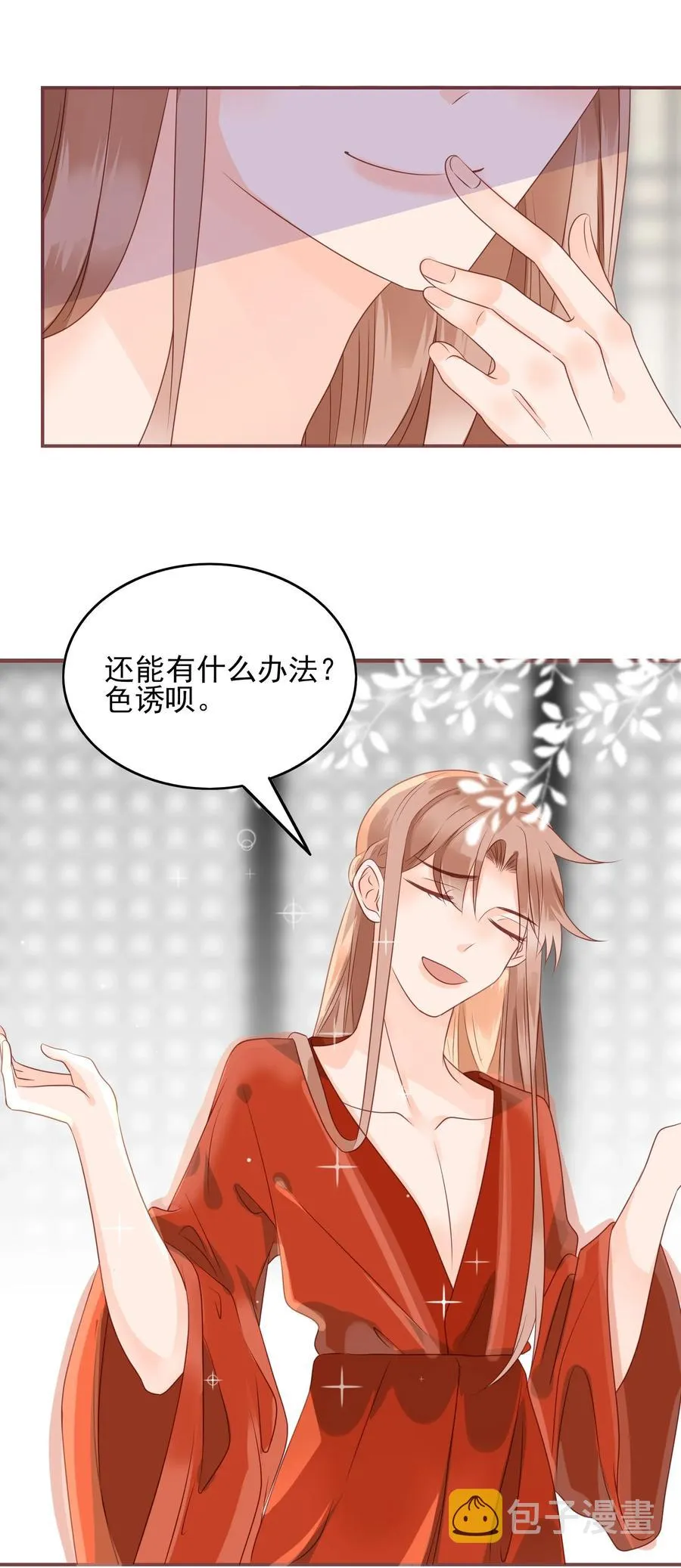 184 一言难尽 第8页