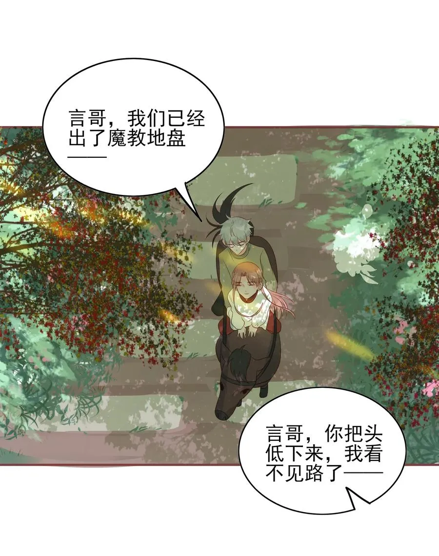 184 一言难尽 第21页