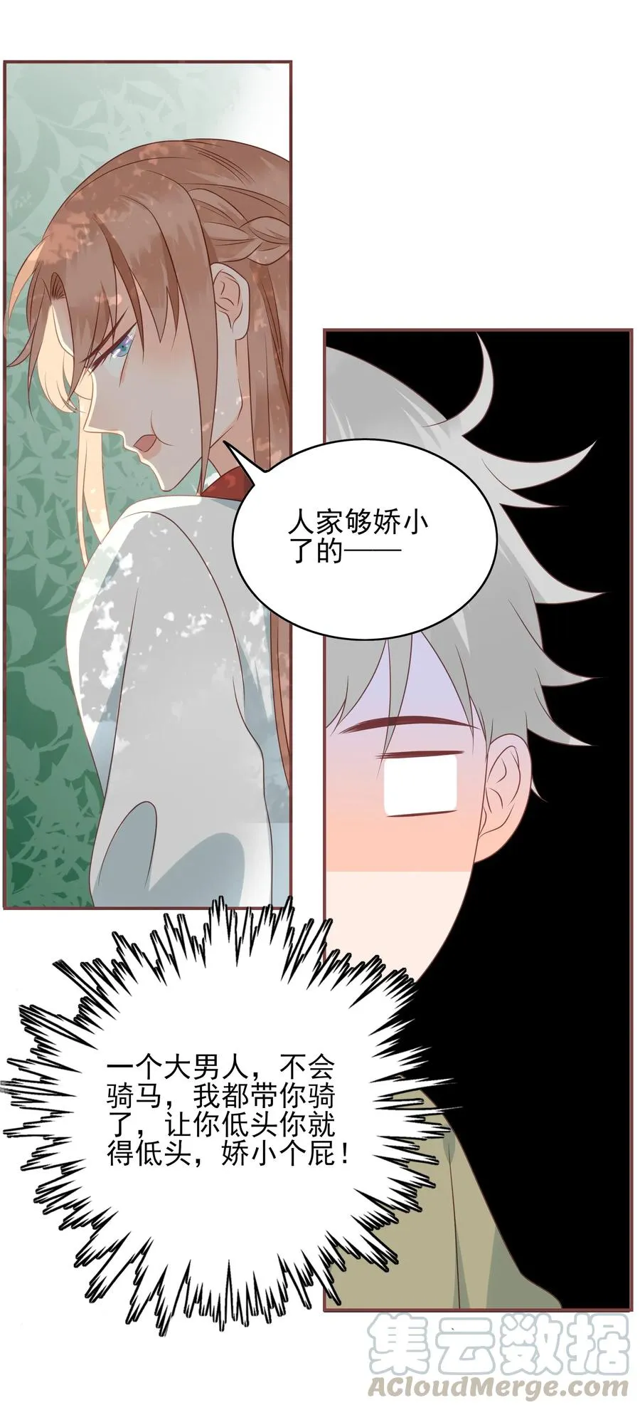184 一言难尽 第22页