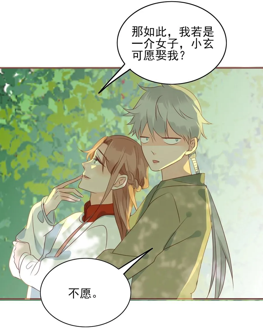 184 一言难尽 第24页