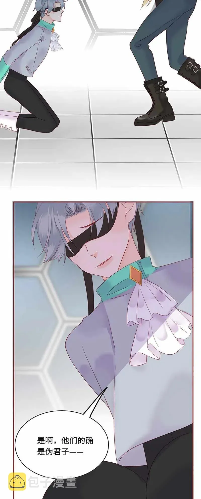 210 伪君子 第5页