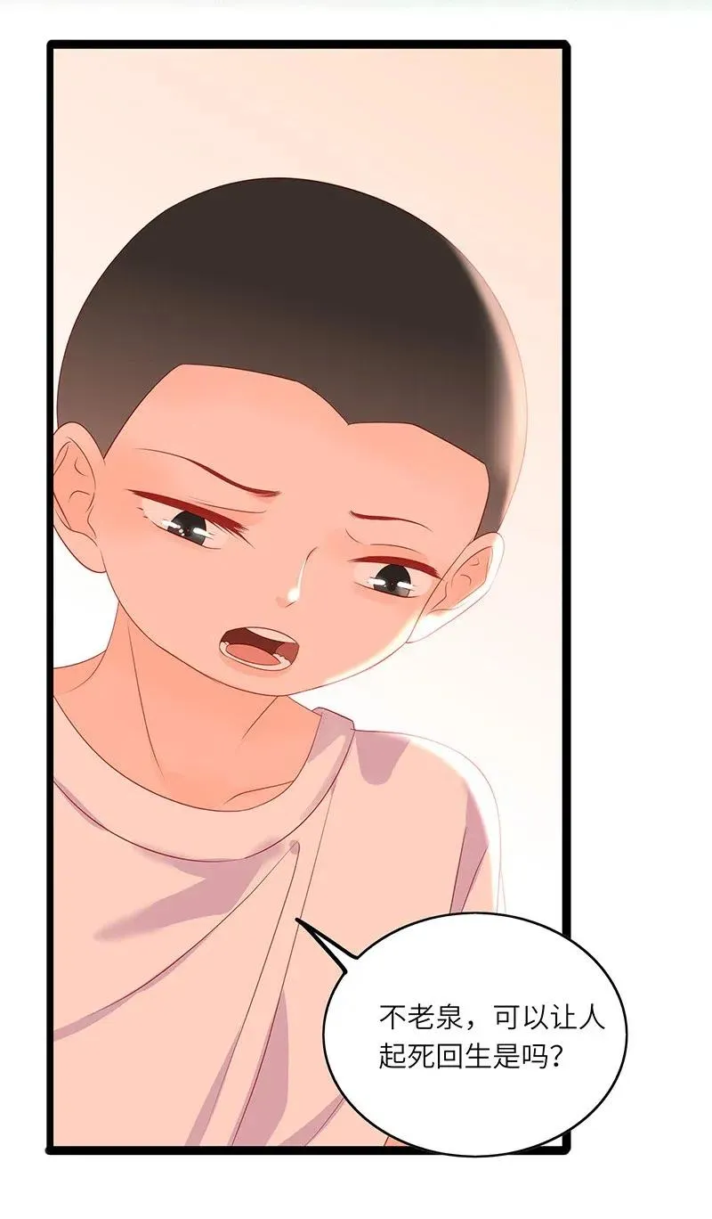 223 尴尬解释 第5页