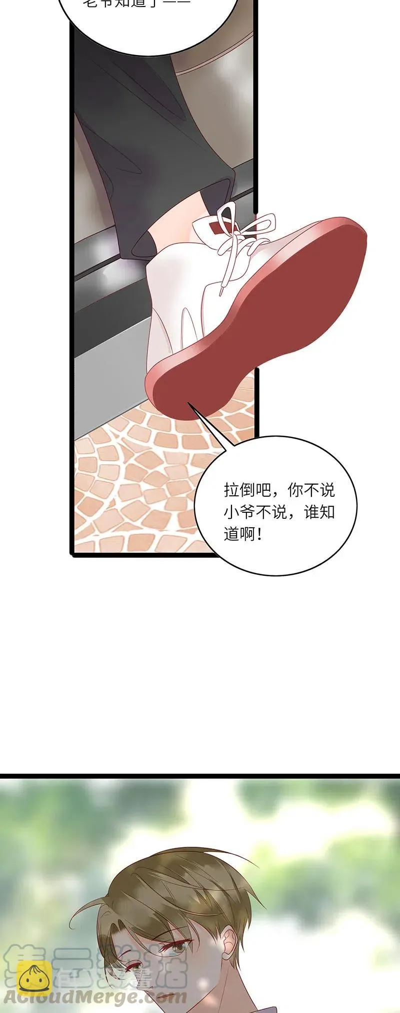 235 搞事情 第11页