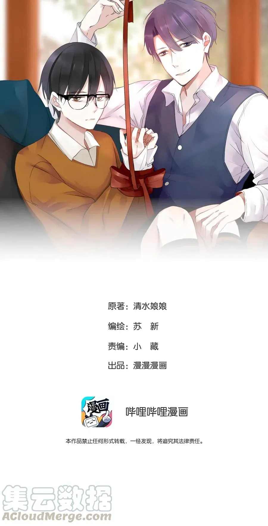 248 间接接吻 第1页