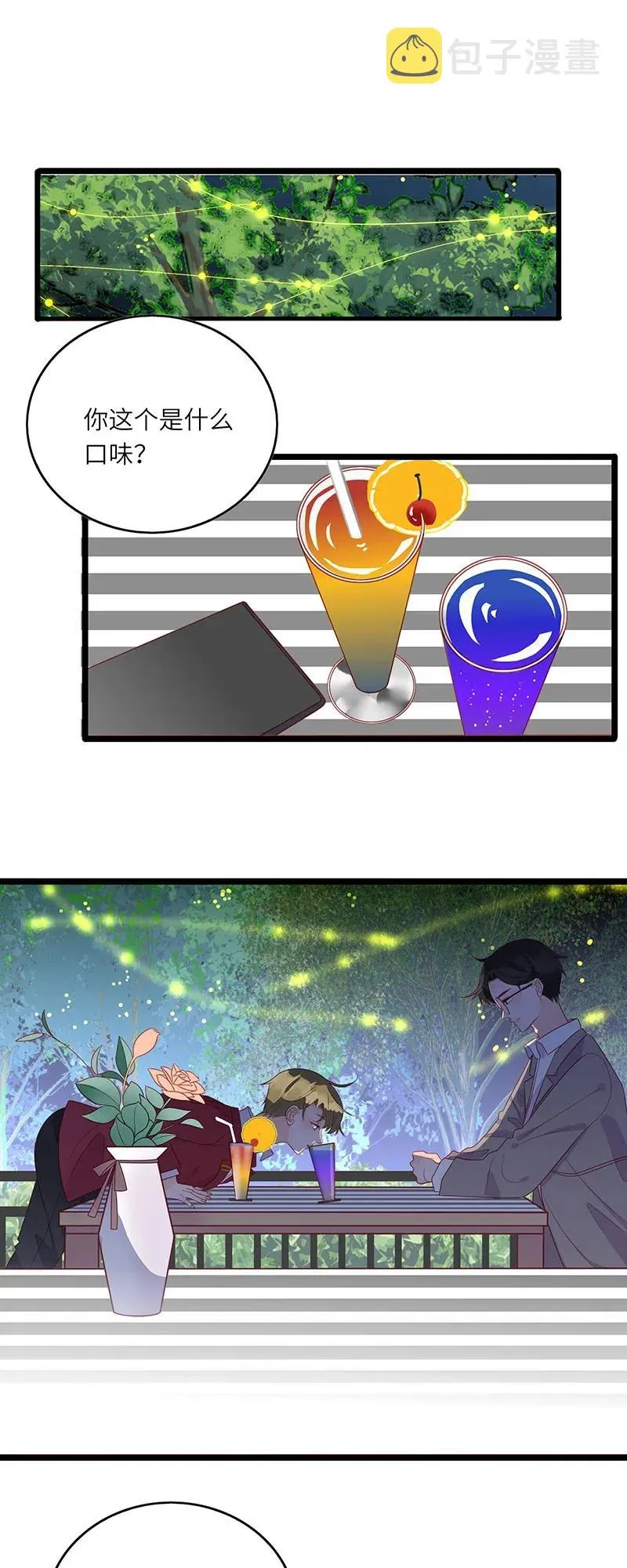 248 间接接吻 第2页