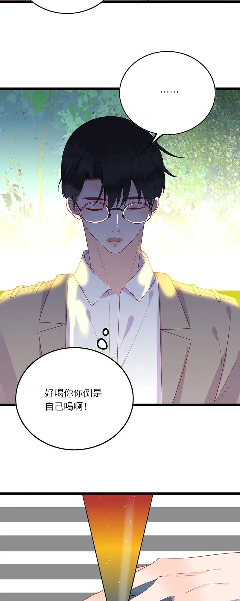 248 间接接吻 第4页