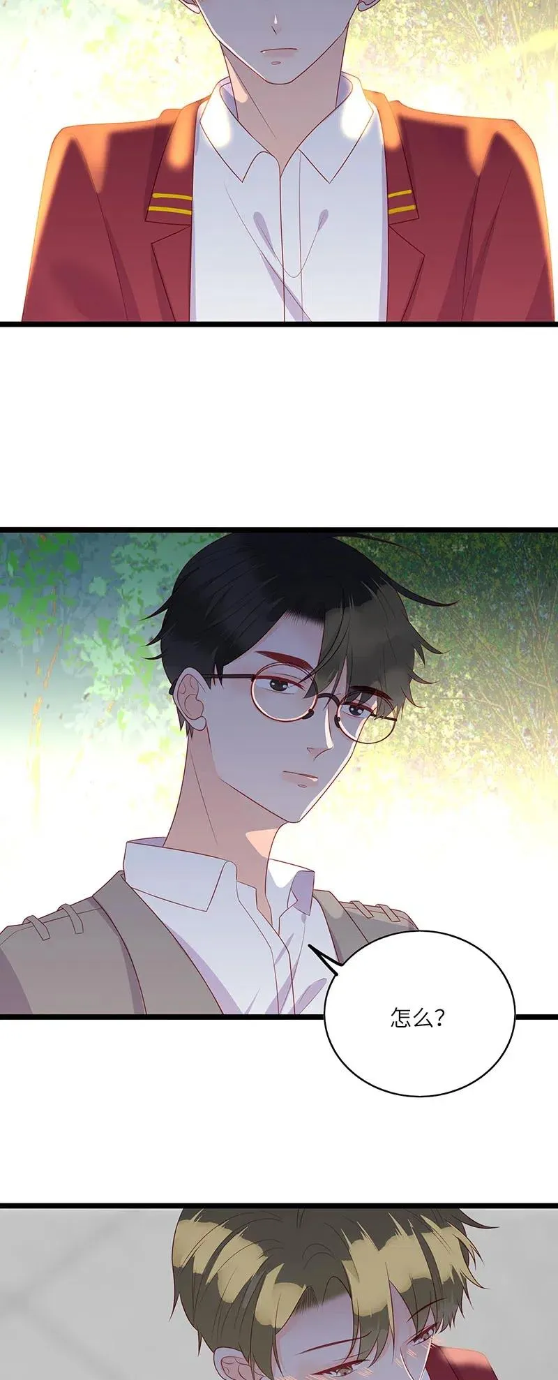 248 间接接吻 第6页