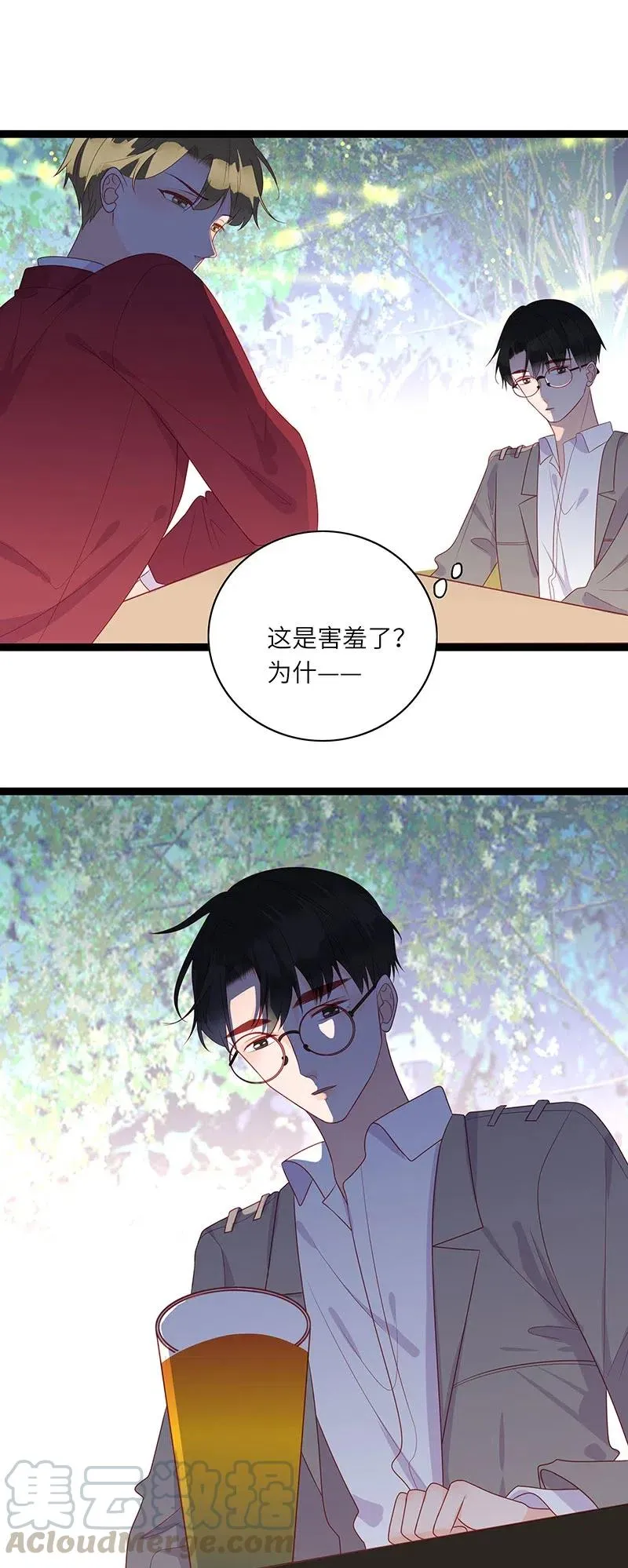 248 间接接吻 第9页