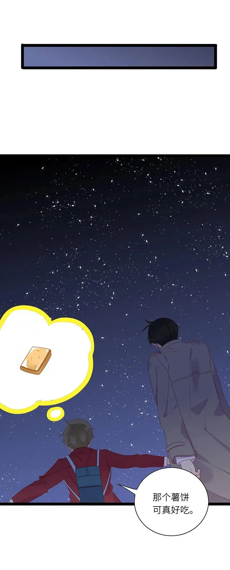 248 间接接吻 第12页