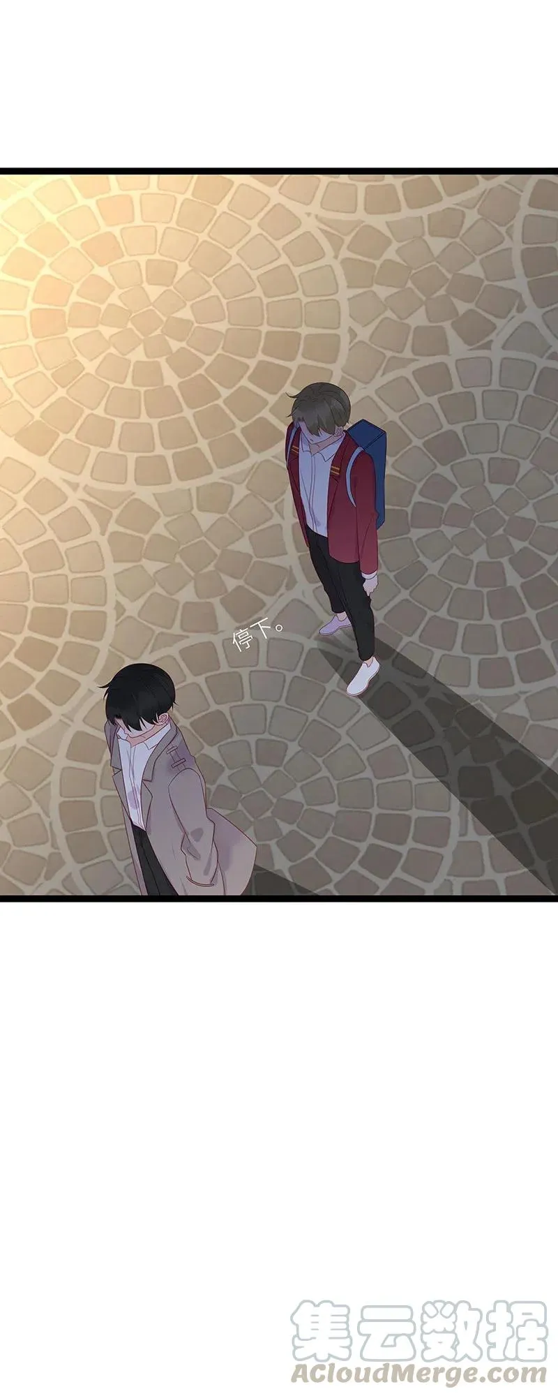 248 间接接吻 第13页