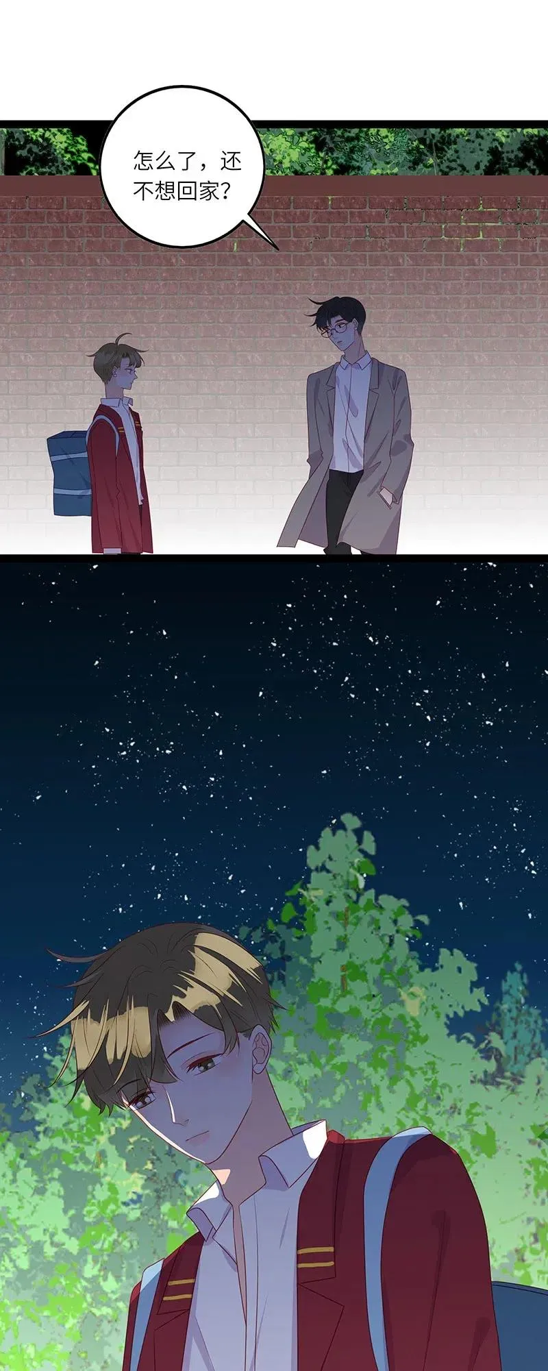248 间接接吻 第14页