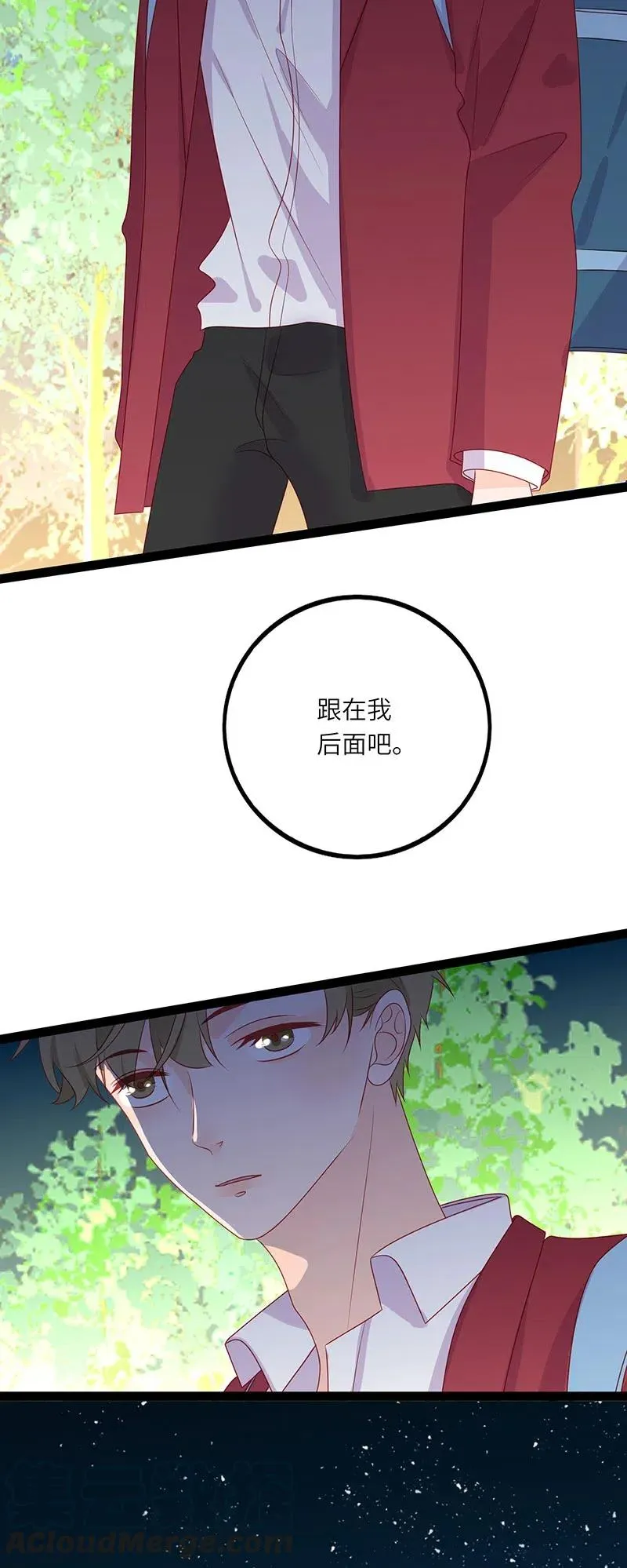 248 间接接吻 第15页