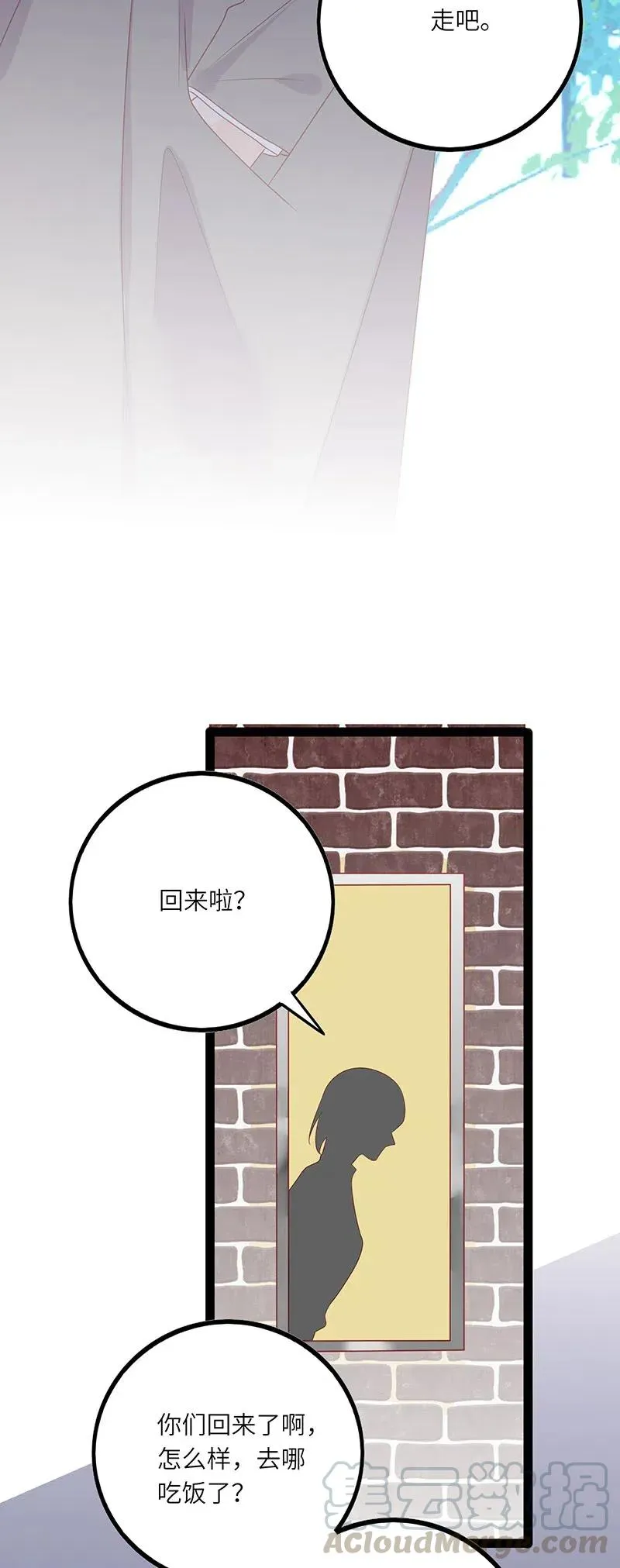 248 间接接吻 第17页