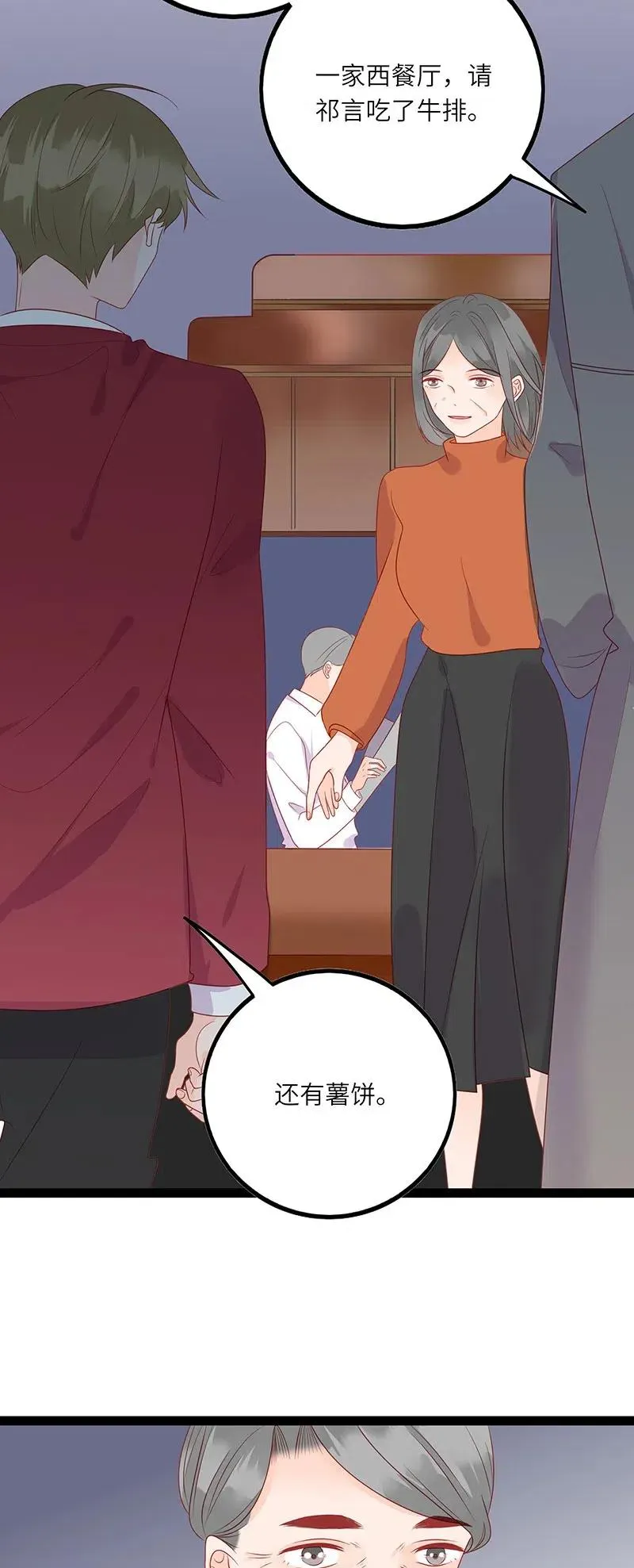 248 间接接吻 第18页
