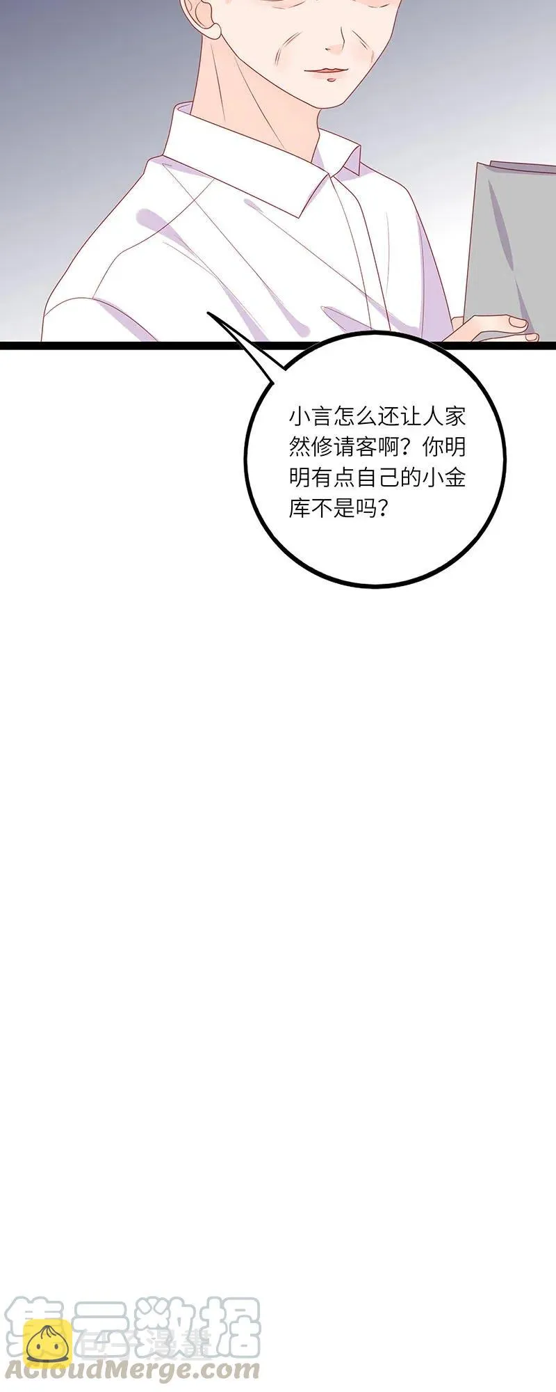 248 间接接吻 第19页