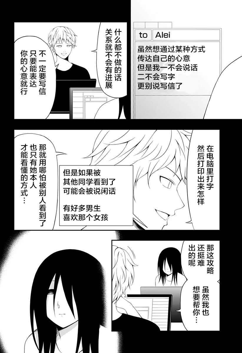 第10话 第16页