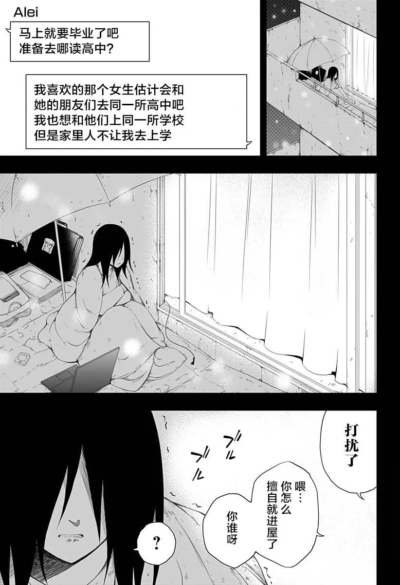 第10话 第17页