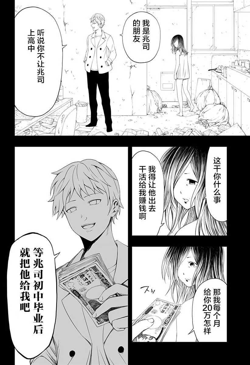 第10话 第18页