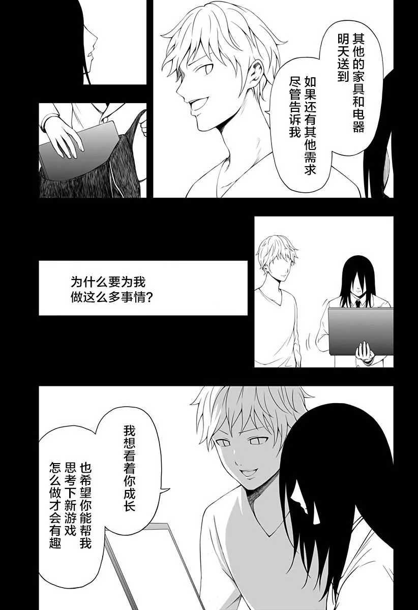 第10话 第21页