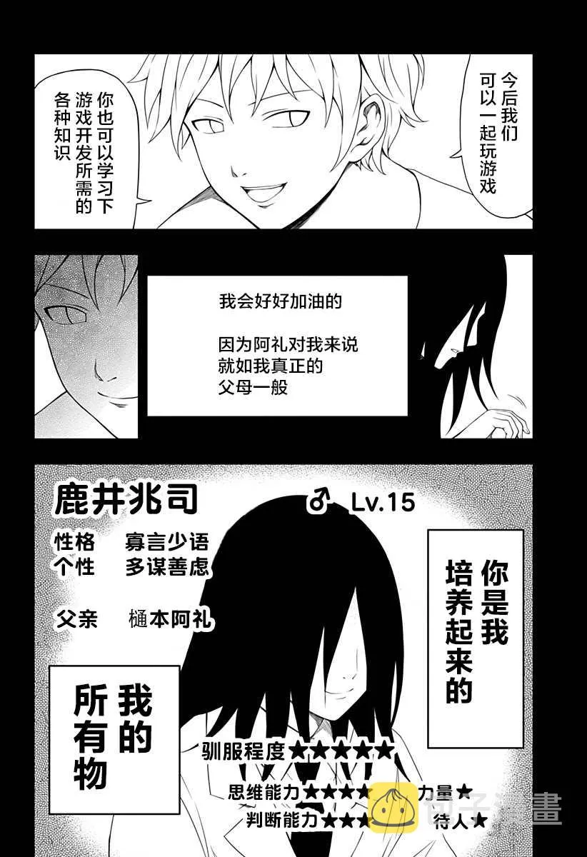 第10话 第22页