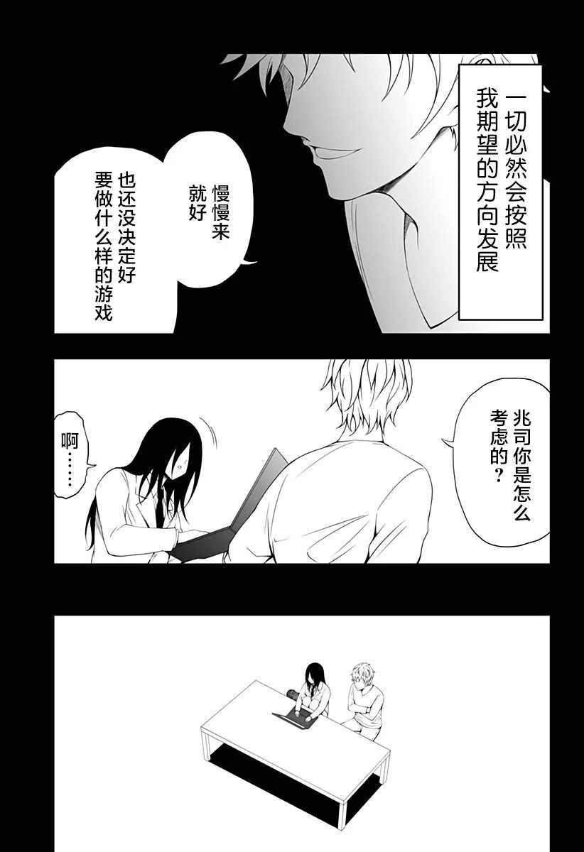 第10话 第23页