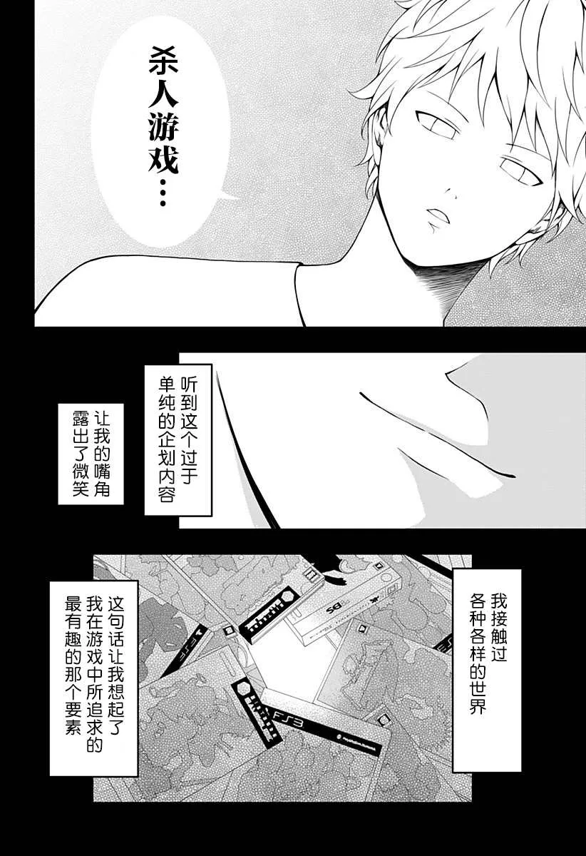 第10话 第24页