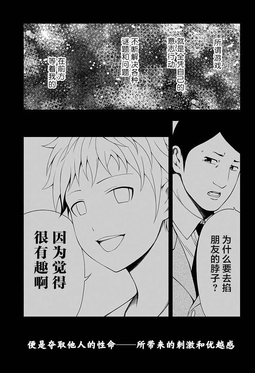 第10话 第25页