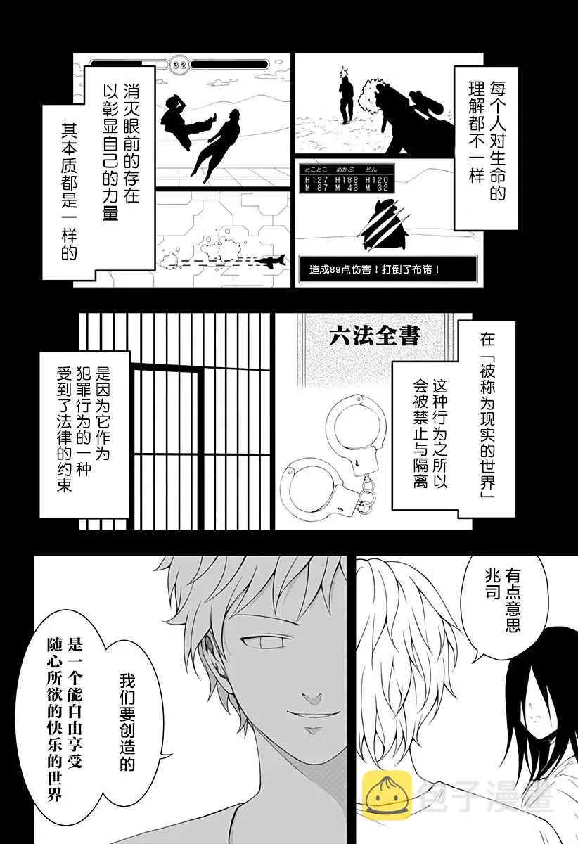 第10话 第26页