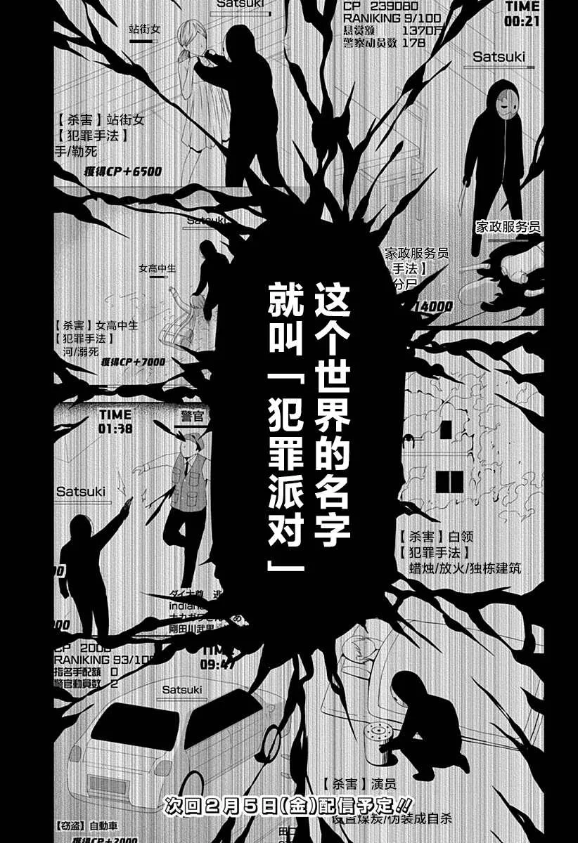 第10话 第27页