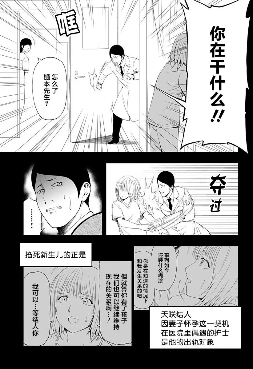 第09话 第7页