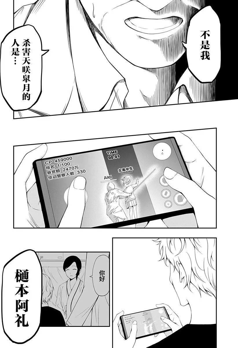 第09话 第24页