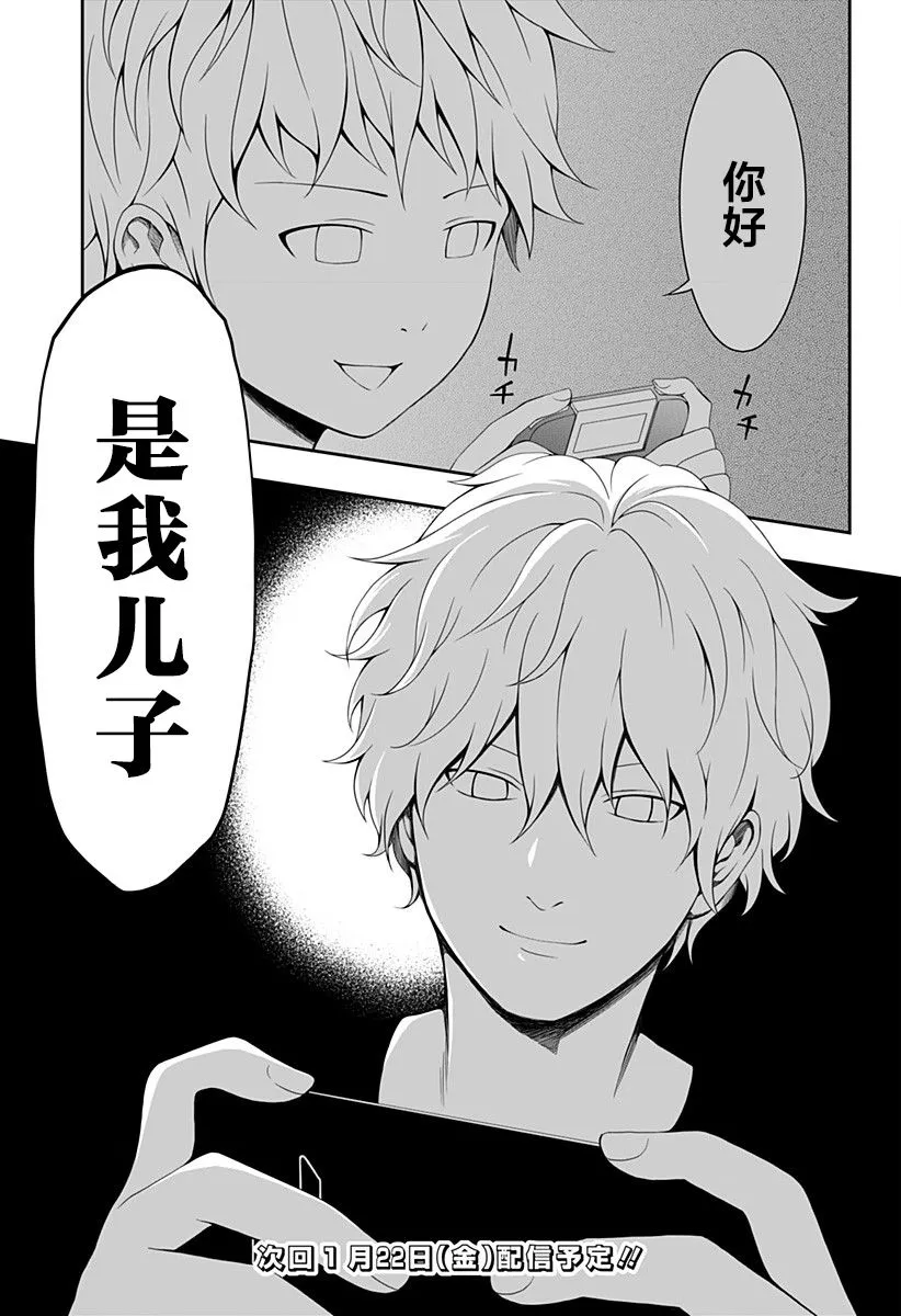 第09话 第25页